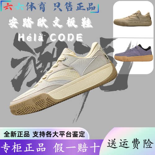 安踏欧文板鞋新款篮球板鞋时尚