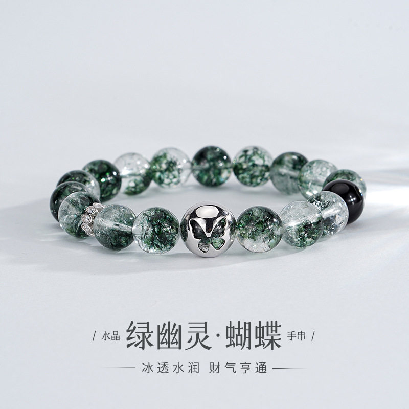 纯天然绿幽灵水晶手串女款