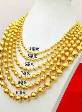 金店同款沙金饰品实心光面圆珠