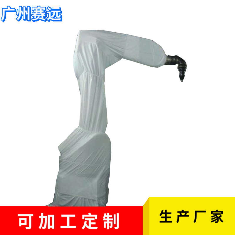 机器人防护服广州赛远