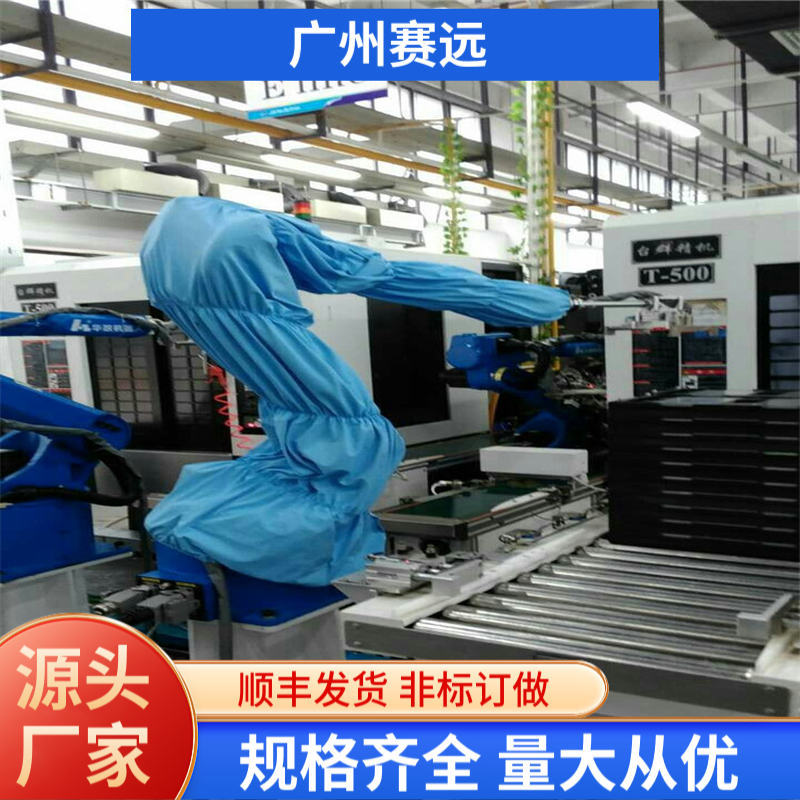广州赛远机器人防护服