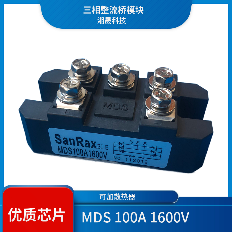 大功率100A三相整流桥 发电机整流桥 交流转直流 AC-DC 高功率