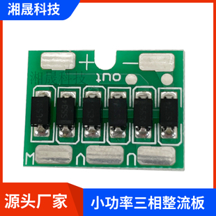 三相整流桥 整流板 小型发电机整流块整流器 风力发电手摇发电