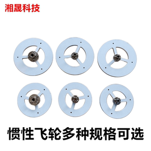惯性飞轮 储能 斯特林发动机 平衡车 陀螺仪轮 配重轮 惯性发电轮