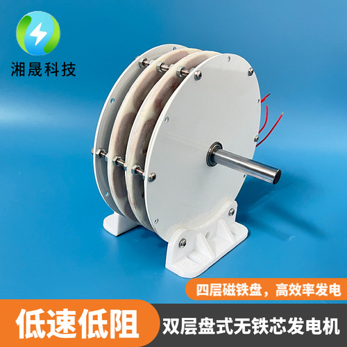 发电机永磁双层叠加永磁