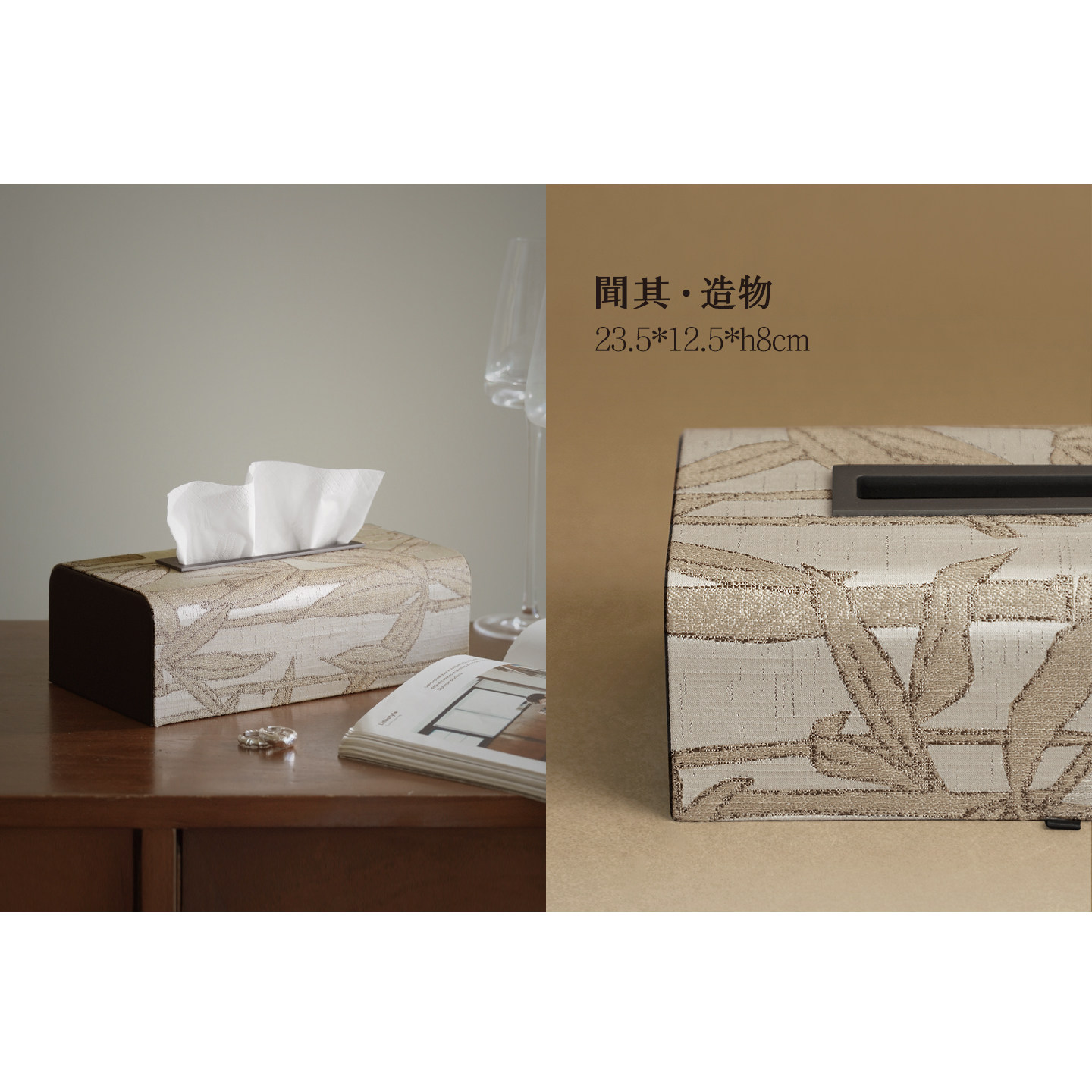 聞其 东方古韵