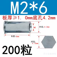 M2*6 Внешний диаметр 4.2 (200 капсул)