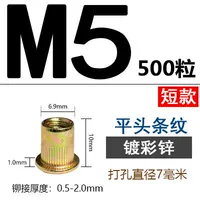 M5*10 (500 капсул) ровный цинк