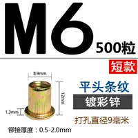 M6*12 (500 капсул) ровный цинк