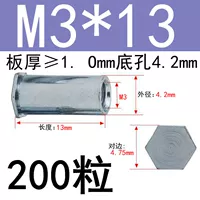 Малый диаметр M3*13 Внешний диаметр 4.2 (200 капсул)