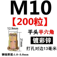 M10 (200 капсул) Caiping Head Половина половина шестерки поселков