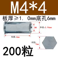 Малый диаметр M4*4 Внешний диаметр 6 (200 капсул)