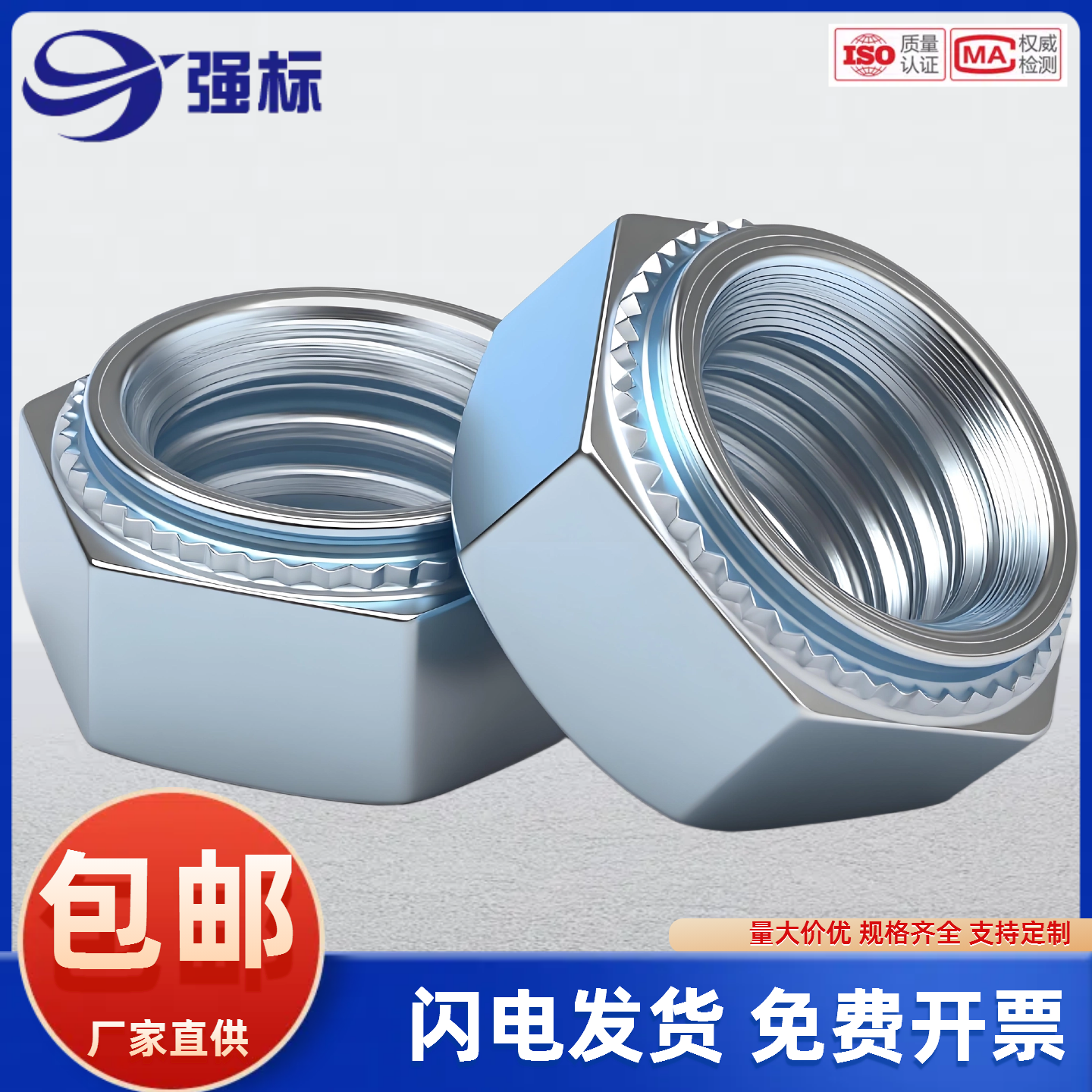 镀锌六角压铆螺母压铆件