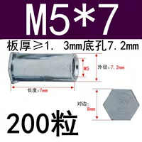 M5*7 Внешний диаметр 7,2 (200 капсул)