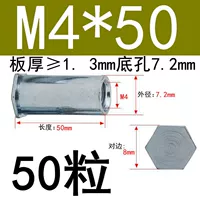 M4*50 Внешний диаметр 7,2 (50 капсул)