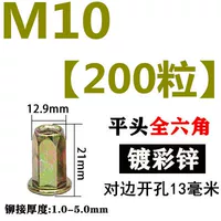 M10 (200 капсул) Caiping Head все шесть центов