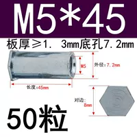 M5*45 Внешний диаметр 7,2 (50 капсул)