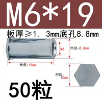 M6*19 Внешний диаметр 8,8 (50 капсул)