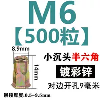 M6 (500 капсул) Cai xiaoda Половина шесть шесть очков