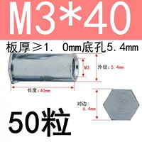 M3*40 Внешний диаметр 5,4 (50 капсул)