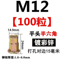 M12 (100 капсул) Caiping Head Половина шесть рогов