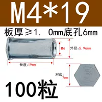 Малый диаметр M4*19 Внешний диаметр 6 (100 капсул)