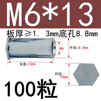 M6*13 Внешний диаметр 8,8 (100 капсул)