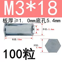 M3*18 Внешний диаметр 5,4 (200 капсул)