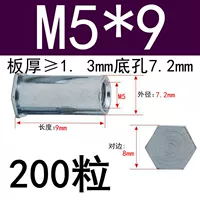 M5*9 Внешний диаметр 7,2 (200 капсул)