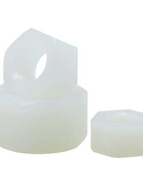 M2M3M4M5M6M8M10M12M14M20尼龙螺母塑料六角螺母尼龙白色黑色螺帽