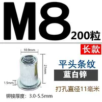 M8*21 (200 капсул) Плоская голубое и белое цинк