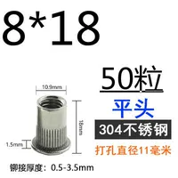 M8 плоская головка 304 (50 капсул)