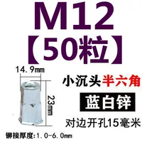 M12 (50 капсул) белый цинк -цинк.