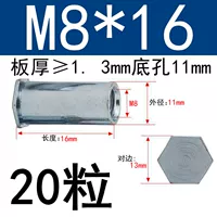 M8*16 Внешний диаметр 11 (20 капсул)