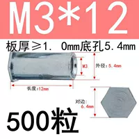 M3*12 Внешний диаметр 5,4 (500 капсул)