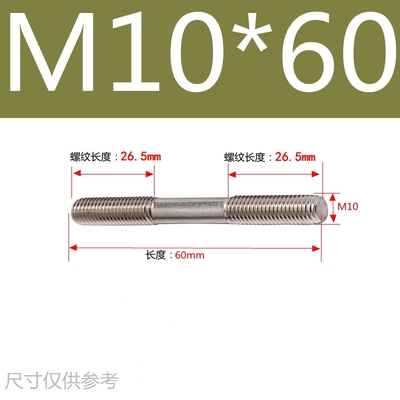 M6M8M10M12 304不锈钢双头螺栓双头螺丝螺杆螺柱定做3040300mm