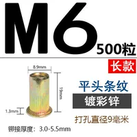 M6*19 (500 капсул) ровный цинк