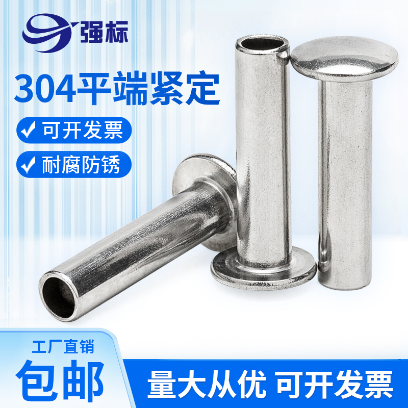 不锈钢304半空心铆钉圆头