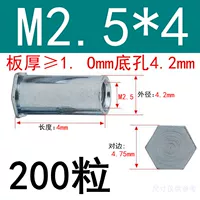M2.5*4 Внешний диаметр 4.2 (200 капсул)