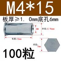 Малый диаметр M4*15 Внешний диаметр 6 (100 капсул)