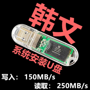 韩文服务器 2025 2022 2019 2016 韩语系统 安装U盘windows 11 10