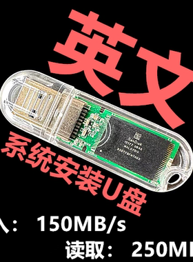 英文服务器 2025 2022 2019 2016 英语系统 安装U盘windows 11 10