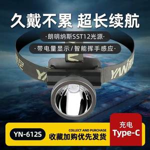 雅尼612小头灯强光充电超亮头戴电筒锂电池超轻小号割胶钓鱼小型
