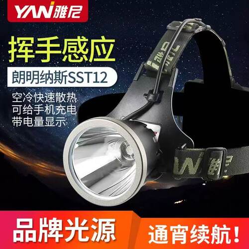 雅尼7726X后置头灯强光电灯超亮钓鱼户外远射灯摘菜照明长续航