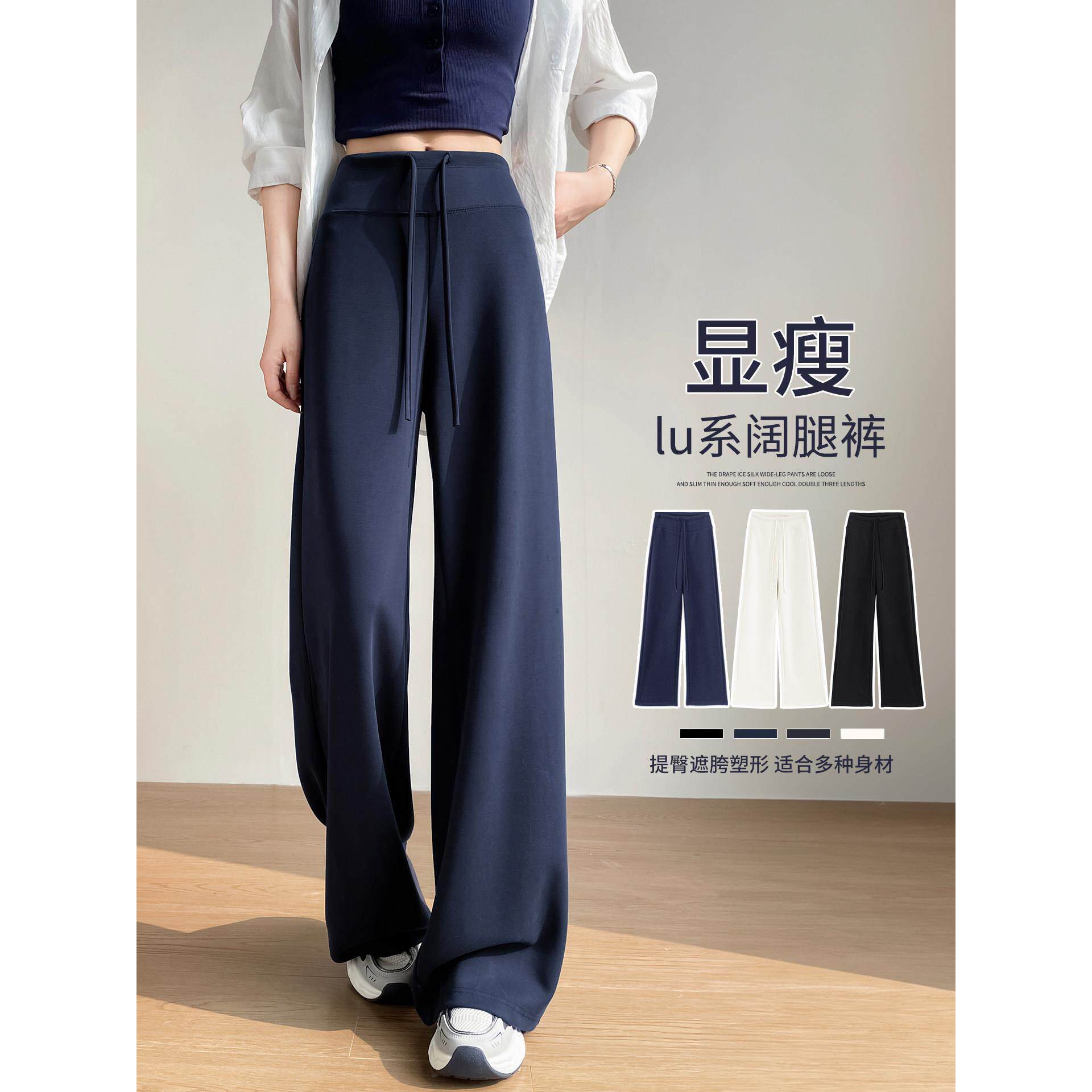 藏青色运动裤女2026新款春秋夏季高腰垂感瑜伽卫裤休闲窄版阔腿裤