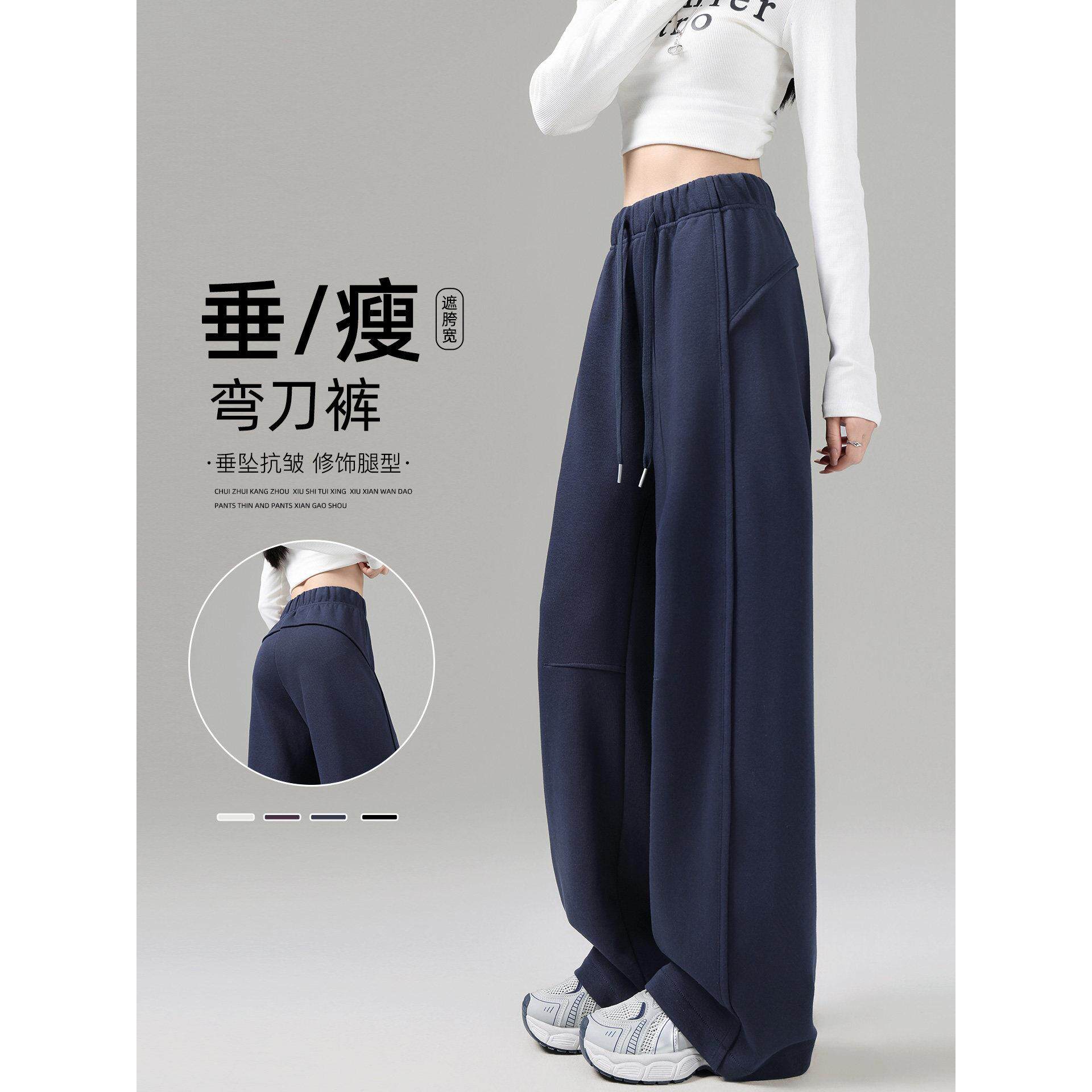 藏青色阔腿运动裤女春季2026新款香蕉裤高腰宽松休闲直筒弯刀卫裤