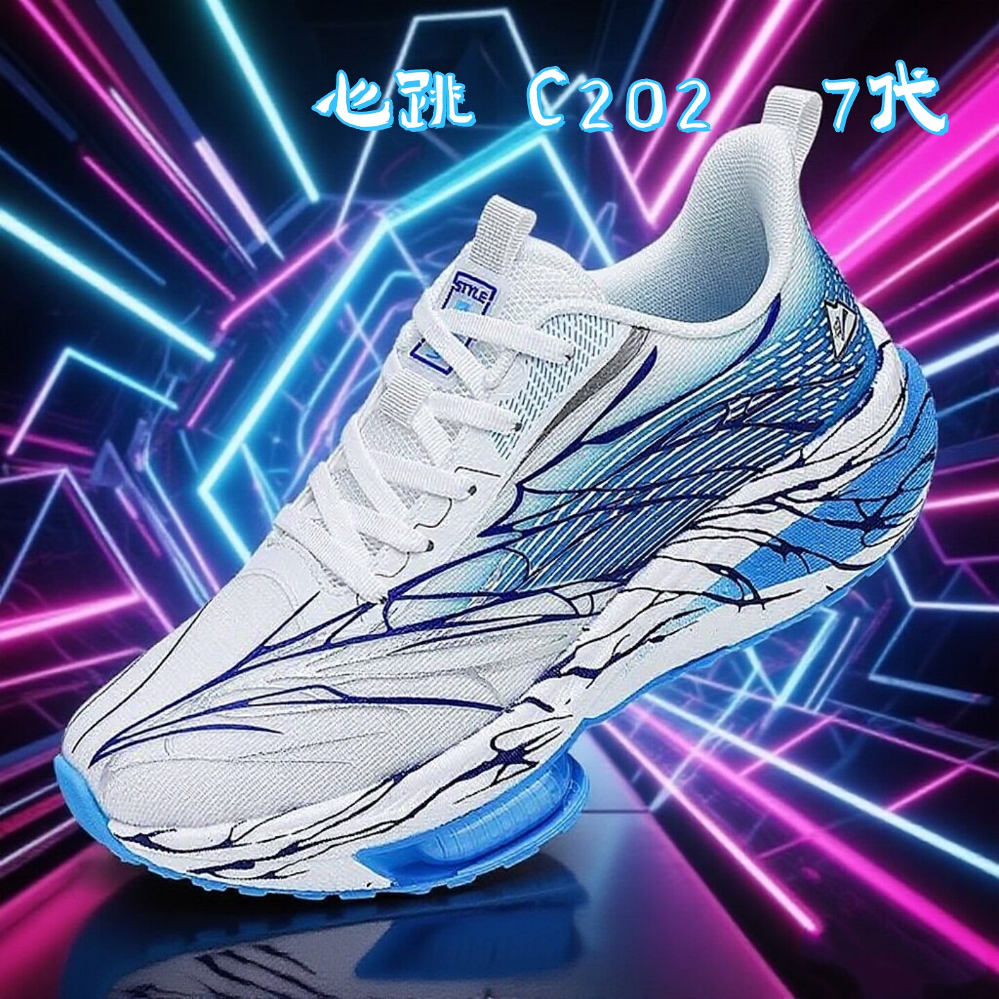 c202 6代心跳跑鞋马拉松竞速碳板跑步鞋男女儿童运动鞋男孩童鞋子