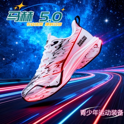 马赫5体测跑鞋男女青少年大童鞋