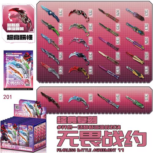 201无畏战斗契约多款武器盲袋抽抽乐儿童益智DIY拼装积木玩具礼物