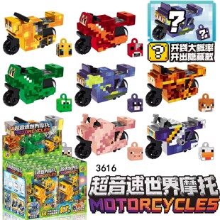 3616我的积木世界像素惯性摩托车盲袋抽抽乐儿童益智拼装玩具礼物